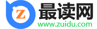 最读网  - 读书学习每一天