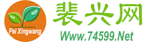 重庆垫江裴兴镇,裴兴镇,重庆垫江裴兴网,裴兴论坛,裴兴学校,裴兴人民镇府 -  裴兴网