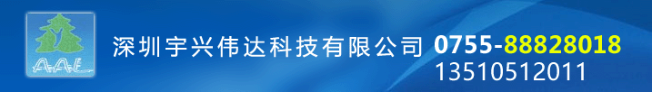 高温热熔胶厂-热熔胶块|胶粒|胶棒|胶条-电子黄胶-深圳宇兴伟达科技有限公司