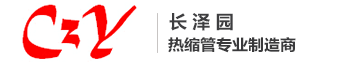 双壁管_UL套管_高温热缩管_聚四氟乙烯套管 - 深圳长泽园