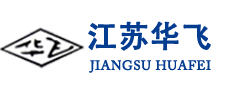 【官方网站】江苏华飞空调设备有限公司18961085501-排烟防火阀-离心式-轴流消防