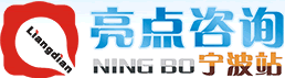 宁波ISO认证,慈溪iso9000认证,余姚ISO9001认证,CE认证,质量管理体系-浙江亮点咨询公司