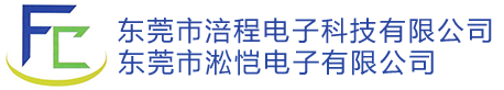 东莞市涪程电子科技有限公司_电子元器件厂家_卡座连接器_RJ45|开关|插座_电脑周边连接器