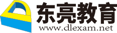 公务员考试网_2018深圳公务员考试网_国考/公务员考试面试培训辅导-东亮教育官网