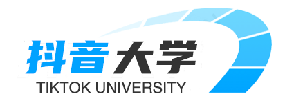 抖音大学网_抖音电商官方学习平台