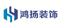 东营装饰公司、东营装饰设计、东营室内设计、东营装饰工程、东营装修公司，东营鸿扬装饰设计工程有限公司