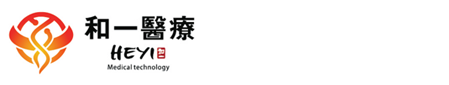 广州市和一医疗科技有限公司