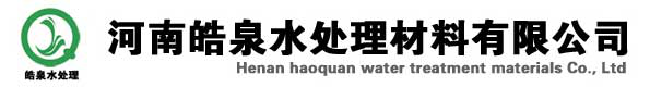 果壳活性炭-椰壳活性炭-粉状活性炭-柱状活性炭-蜂窝活性炭-活性炭厂家价格-河南皓泉水处理材料有限公司