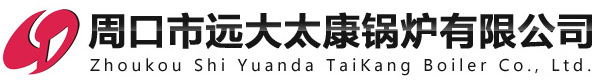 燃气锅炉_燃气蒸汽锅炉-生物质锅炉生产厂家-周口市远大太康锅炉有限公司