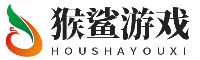 王者荣耀游戏攻略|资讯|解析_王者荣耀英雄玩法_猴鲨游戏网