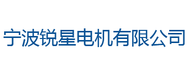 空心杯微型电机,无刷电机,直线电机,直流无刷电机,空心杯有刷电机,宁波锐星电机有限公司