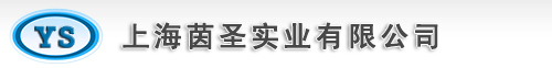 上海茵圣实业有限公司|专业代理进口海绵砂纸|海绵磨块|背绒圆盘砂纸|自粘砂纸|涂层砂纸生产厂家|打磨缓冲垫生产厂家|陶瓷海绵砂纸|是专业的磨料磨具生产厂家- 上海茵圣实业有限公司