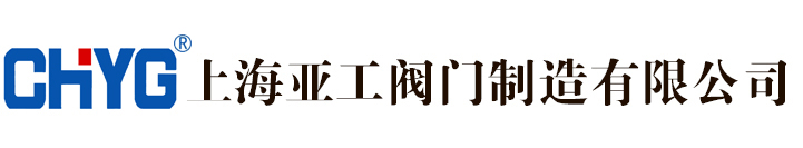 钛法兰球阀-钛合金阀门-镍球阀-哈氏合金|因科镍合金阀门-上海亚工阀门制造有限公司