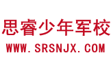 石家庄夏令营-孩子不听话叛逆怎么办-青少年戒网瘾学校-思睿少年军事学校官网