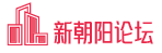 新朝阳论坛,京旺家园,京旺家园论坛,崔各庄,孙河,孙河论坛,康营家园,金盏,金盏嘉园,东坝,东坝论坛 - Powered by Discuz!