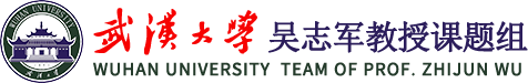 武汉大学吴志军教授课题组