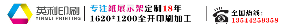 纸货架|纸展示架|纸堆头|纸陈列架|纸展示盒定制就到纸展示架厂家