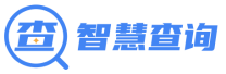 工资查询_微信电子工资条查询_薪酬查询软件_智慧查询系统